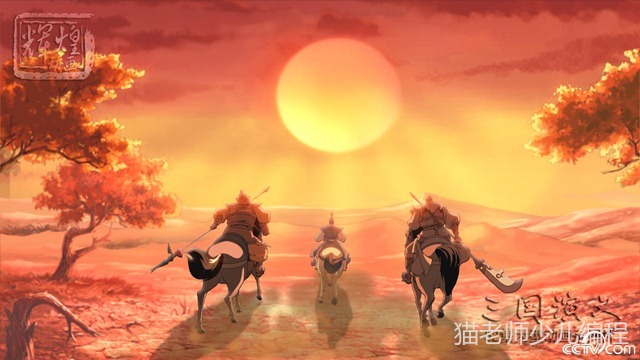 三国 壁纸 夕照