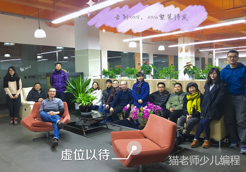 宗布科技2015年终总结